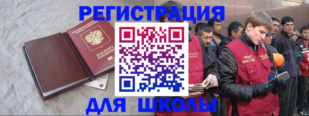 прописка в квартире в Грязях