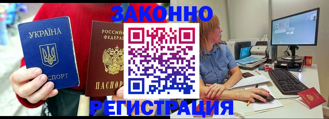 временная регистрация поиск в Грязях